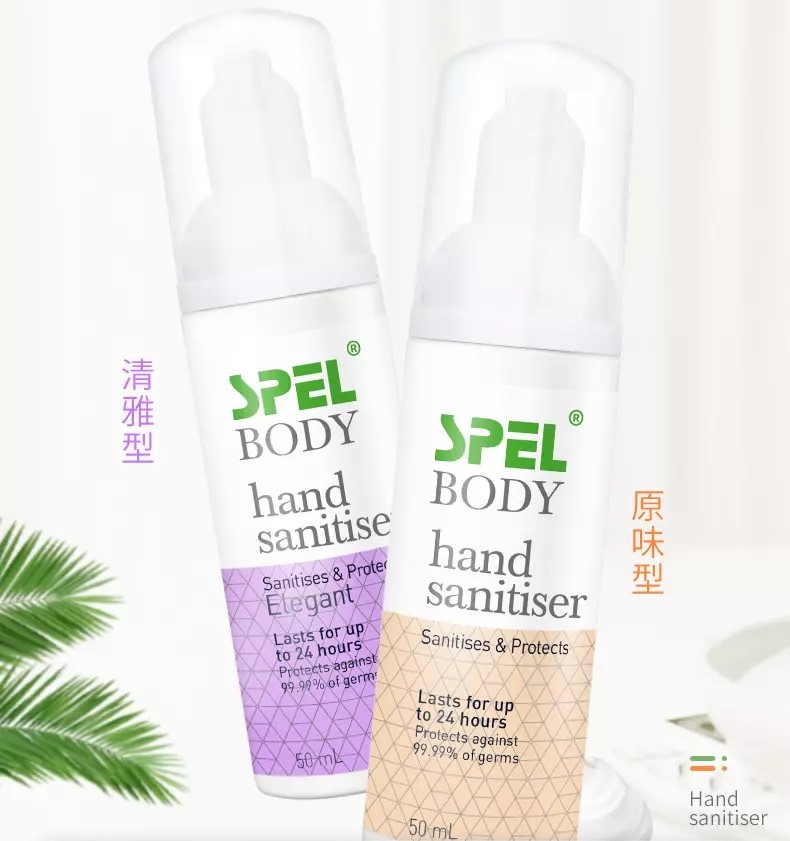斯碧林消毒免洗洗手液,不含酒精不含氯